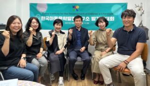 한국아동문학발전연구소 발기인대회 개최